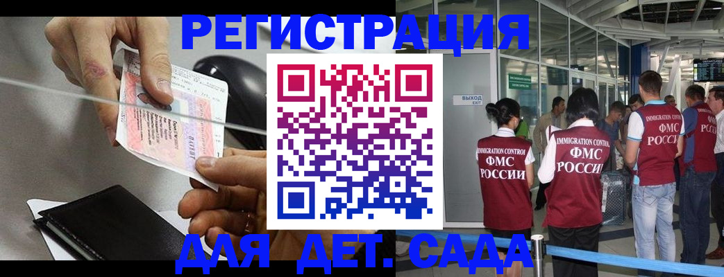 временная регистрация для школы в Полысаево