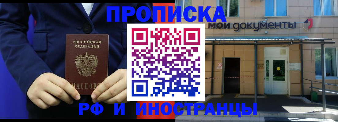 временная регистрация законно в Полысаево