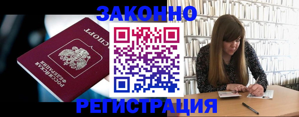 прописка для военкомата в Полысаево