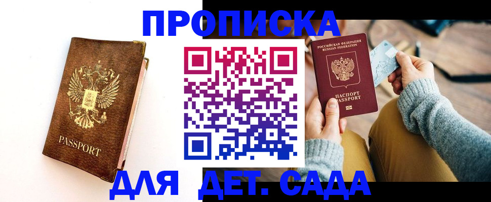 прописка в квартире в Полысаево