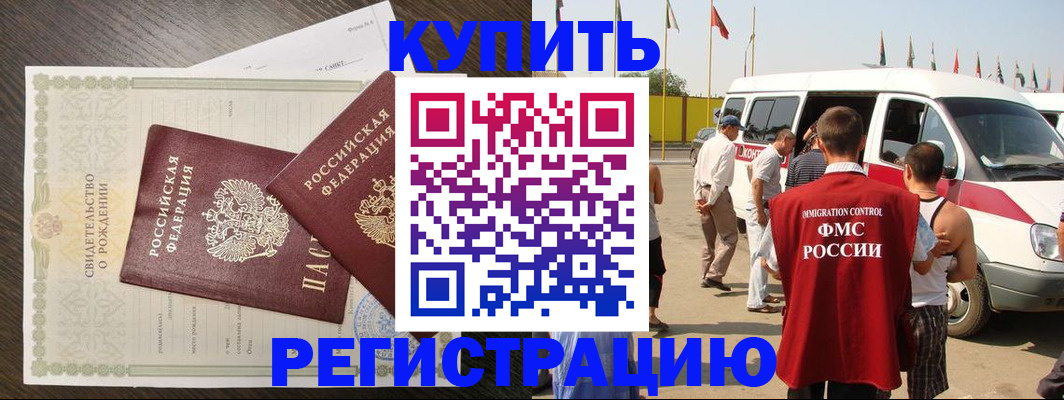 временная регистрация адрес в Полысаево