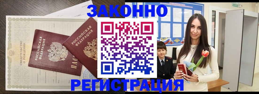 прописка поиск в Полысаево
